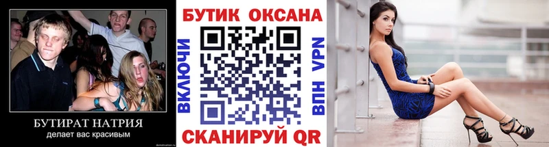 цены наркотик  Евпатория  Бутират Butirat 