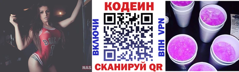 продажа наркотиков  кракен сайт  Codein напиток Lean (лин)  Евпатория 