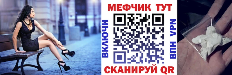 МЕФ mephedrone Евпатория